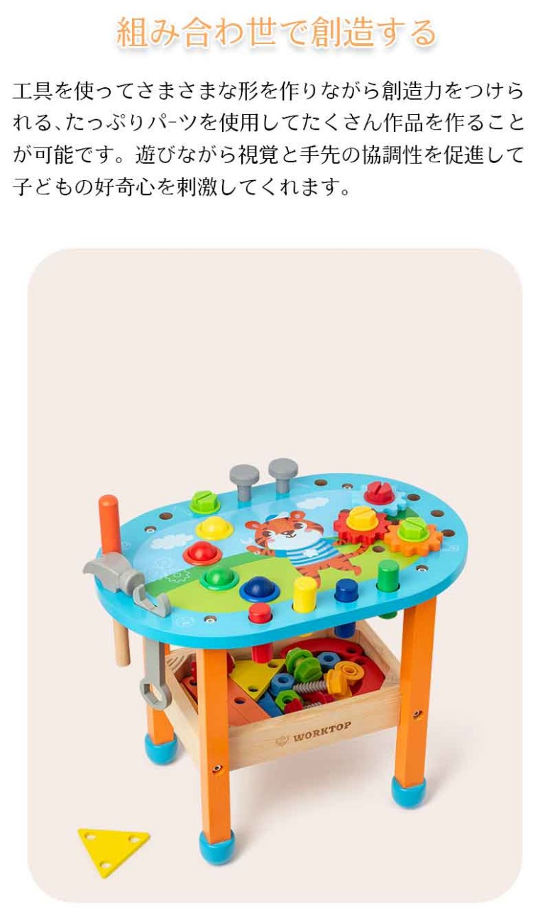 大工 おもちゃ 知育玩具 カーペンターテーブル エデュテ 木のおもちゃ 大工さん 知...