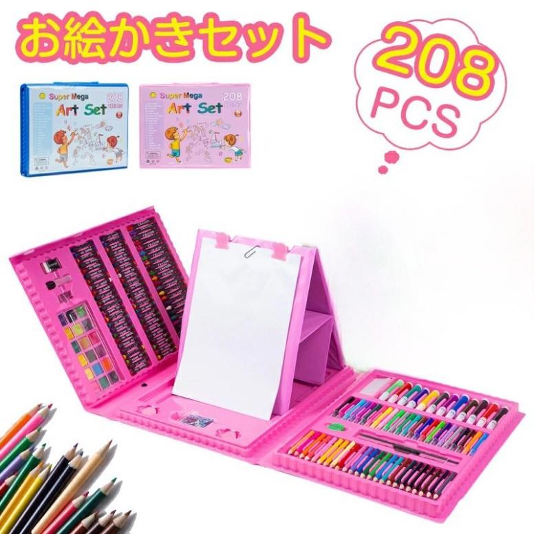 208ピース 文房具 色鉛筆 クレヨン アートセット お絵かき お絵かきセット お絵描き お絵描きセット 2歳 3歳 4歳 5歳 6歳 7歳 小学生 女の子 男...