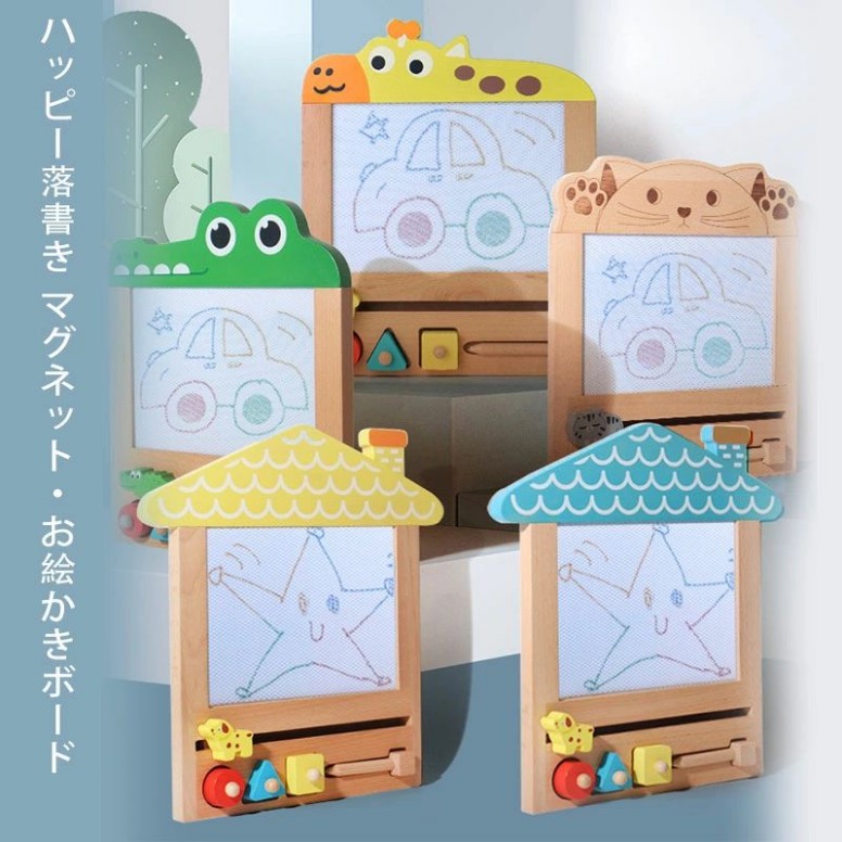 お絵かきボード 木製 お絵描き おもちゃ ハウス dog/cat/car お絵描き 磁石 大画面...