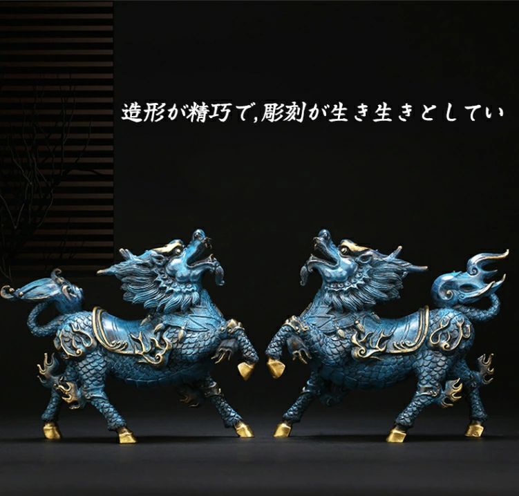 置物 銅製 麒麟 風水グッズ 風水 麒麟の置物 きりん キリン インテリア 古銭 銭 開運祈願 インテリア 開運グッズ 開運アイテム グッズ 玄関 リビング スピリチュアル プレゼント 贈り物 お祝い お店 店舗 経営 オブジェ イベント [3]