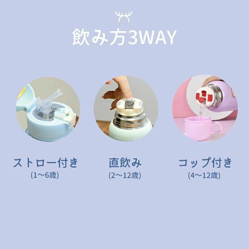 ソウゴウバンジヤの子供用 水筒 キッズ 直飲み ストロー コップ飲み カバー付き 500ml 3way ストロー 超軽量 コンパクトロック付き ステンレス 可愛い ワンタッチ 保温 保冷水筒 大容量 おしゃれ ネコ 鹿 クマ ウサギ キリン 恐竜 幼稚園 女の子 男の子 贈り物｜アングル2