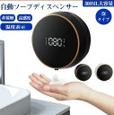 ソープディスペンサー 自動 泡 壁掛け 高感度センサー 非接触 ノータッチ 除菌 ハンドソープディスペンサー 防水 300ML 大容量 LEDディスプレイ 温度...