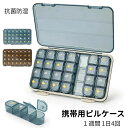 ピルケース 1週間 1日4回 携帯用 小さい 大容量 キャラクター 大きめ 7 日間 デイ ナイト ピル オーガナイザー ウィークリー 7 デイ | ポータブル...