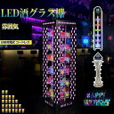 LED酒グラス棚幻の船 LED酒ボトルの表示棚 バーホテル LED酒棚の表示棚 幻の船を実現 酒器 船型酒棚 テキーラ観覧車 パーティ 開店祝い 開店 レストラ...