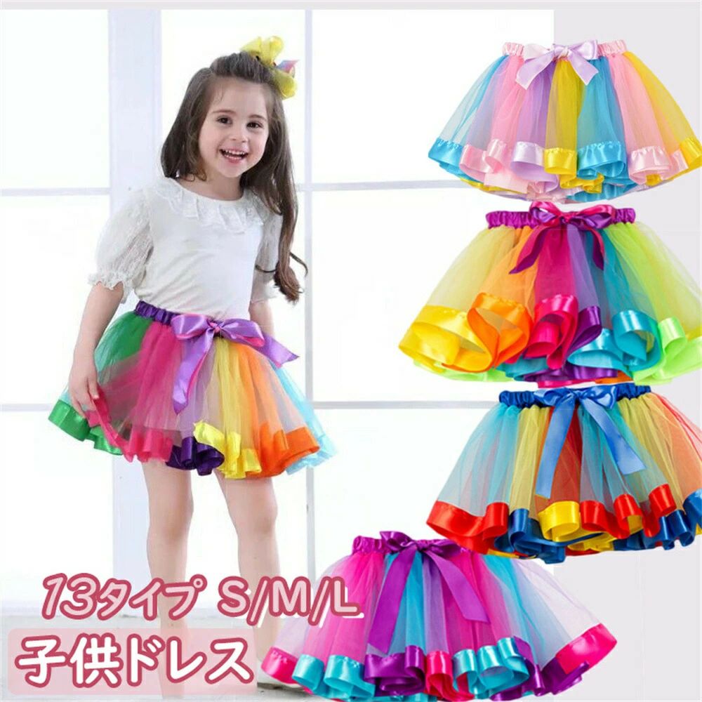 スカート 子供たち 女の子 蝶ネクタイ コスチューム プレイング・ハウス ドレス カラフル おもちゃ おままごと お飯事 幼稚園 小さなギフト 女の子 かわいい...