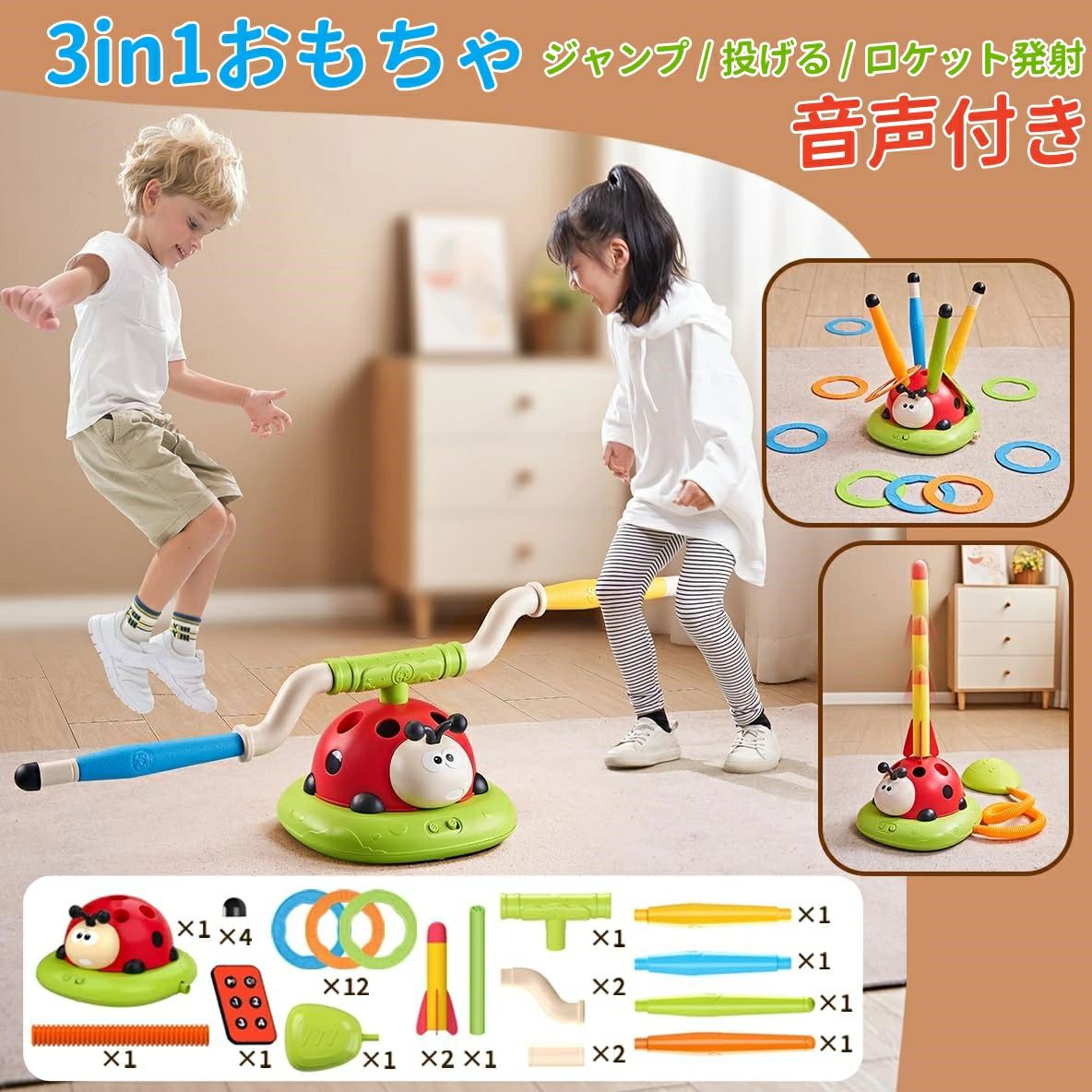 ソウゴウバンジヤの3in1おもちゃ てんとう虫 動く 子供用 屋内屋外遊び 子供の誕生日ギフト 親子で楽しめる お祝い プレゼント 楽しいアクティビティ てんとう虫 モーターエクササイズマシン ジャンプ おもちゃ ミュージカルジャンプ リモコン付き なわとび｜アングル2