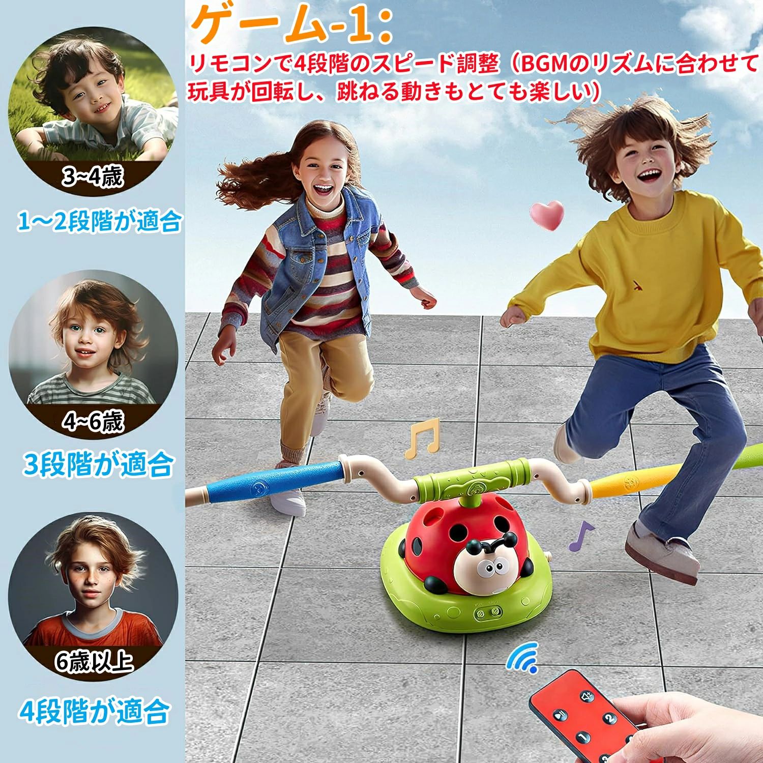 ソウゴウバンジヤの3in1おもちゃ てんとう虫 動く 子供用 屋内屋外遊び 子供の誕生日ギフト 親子で楽しめる お祝い プレゼント 楽しいアクティビティ てんとう虫 モーターエクササイズマシン ジャンプ おもちゃ ミュージカルジャンプ リモコン付き なわとび｜アングル3