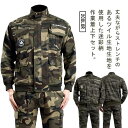 セットアップ ブルゾン ツイル生地 迷彩柄 ジャケット メンズ 作業服 ロングパンツ 上下セット カーゴパンツ 綿 ストレッチ 伸縮 制電 ワーク 作業着 ジョガーパンツ 丈夫 しっかり カジュアル おしゃれ マルチポケット