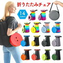 折りたたみ椅子 アウトドア コンパクト 軽量 折りたたみチェア 椅子 折りたたみ チェア スツール おしゃれ 携帯 持ち運び ゴルフ観戦 キャンプ 釣り 踏み台 屋外 イベント 運動会 バーベキュー BBQ 旅行 海