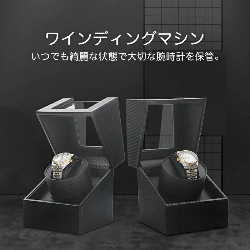 腕時計 収納ケース ワインディングマシーン 1本巻き5カラー展開 ウォッチワインダー 自動巻き時計ワインディングマシーン マブチモーター ワインディングマシン 腕時計 ケース 超静音 腕時計自動巻き上げ機 時計収納 プレゼント 進学 就職 卒業