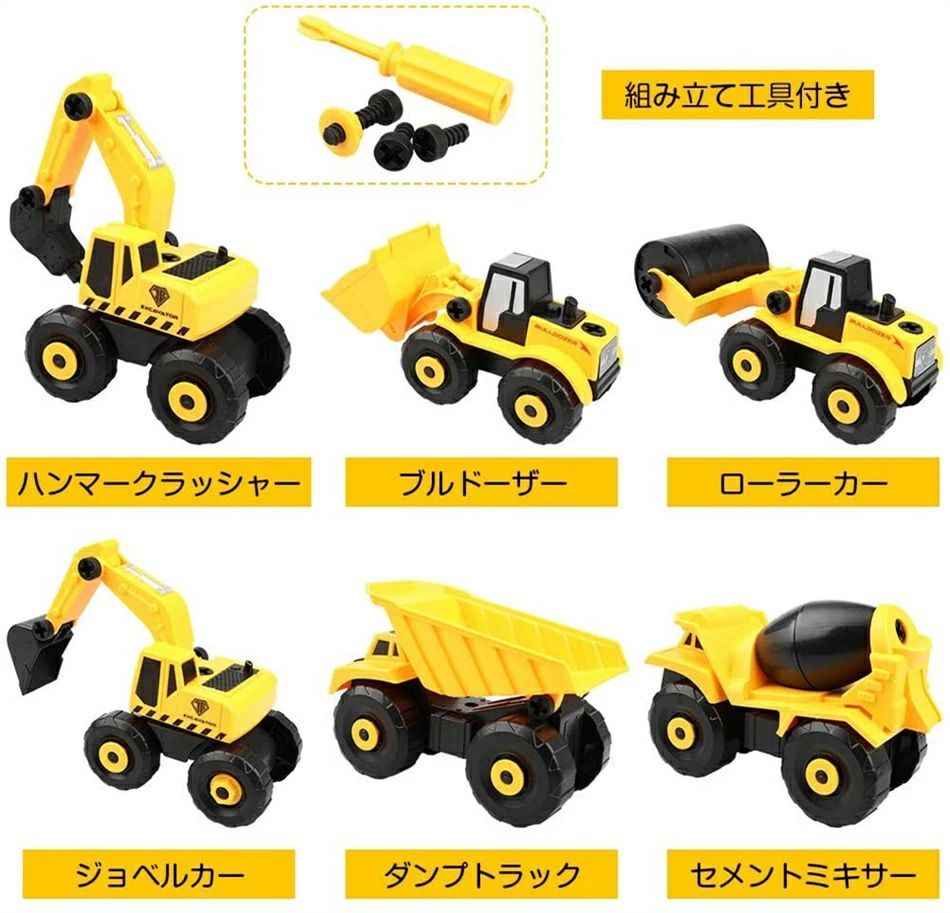工事おもちゃ 砂 あそび 建設車両 車両おもちゃ 工事車両 作業車両 建設車両セット 働く車 工事カー 車おもちゃ ミニカー6in1 DIY 組み立ておもちゃ DIY知育玩具 工事ごっこ遊び 砂場遊び 玩具子供 プレゼント 誕生日 贈り物 6台セット 3