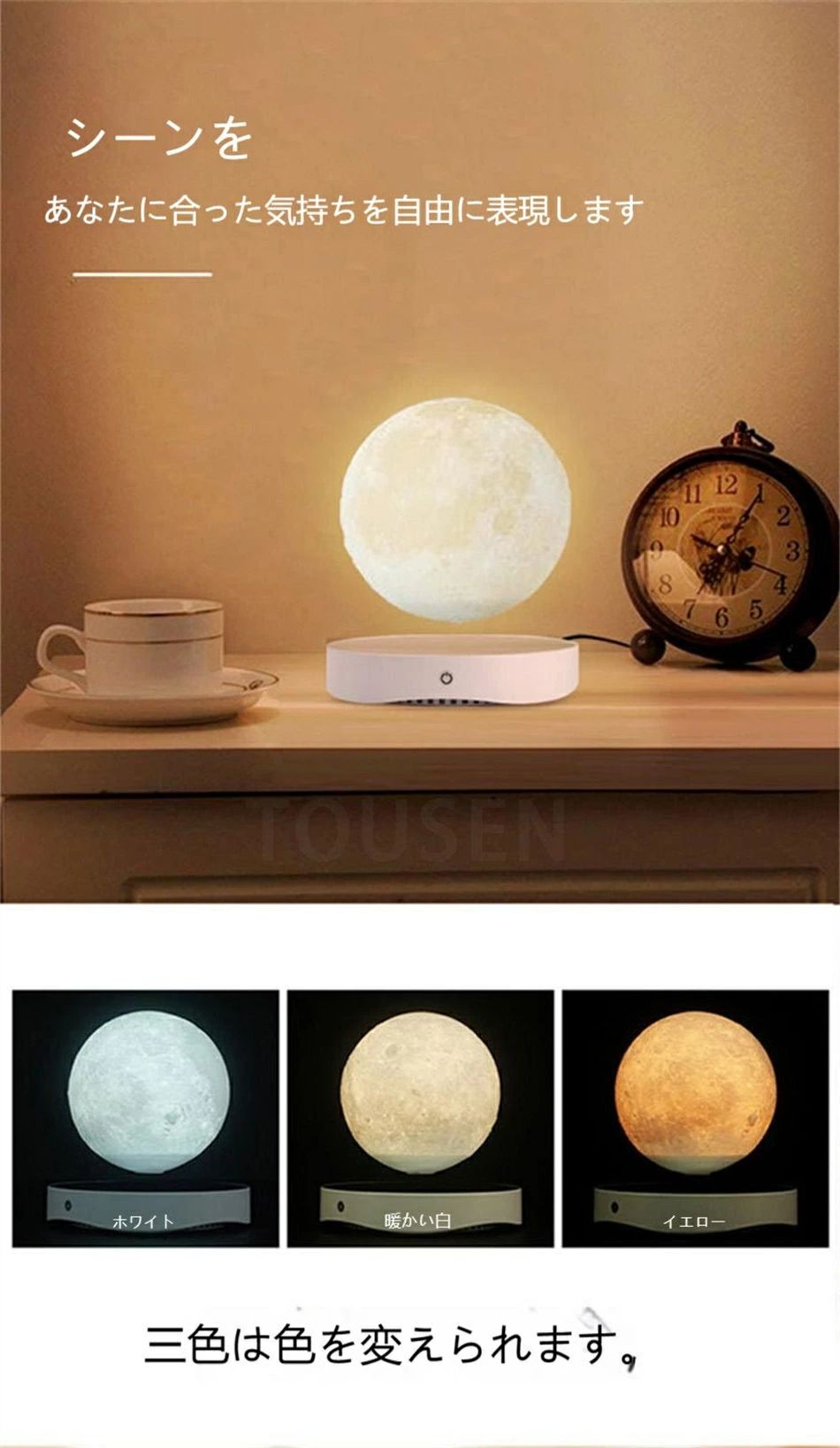 月ライト 磁気浮上 月のランプ 間接照明 リビング ムーンライト インテリア照明 調色 調光 テーブルランプ テーブルランプ おしゃれ 浮く 磁気浮上 インテリア 磁石 月 ルーム 屋内照明 雰囲気ライト ベッドサイドランプ ナイトライト 回転 ムーンライト 間接照明 14cm