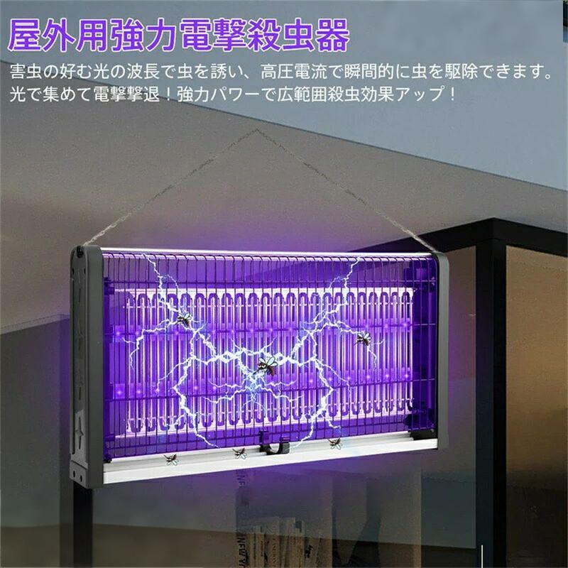 電撃殺虫器 屋外用 強力電撃殺虫器 認証済 LED光源吸引式捕虫器 電撃殺虫機 業務用...