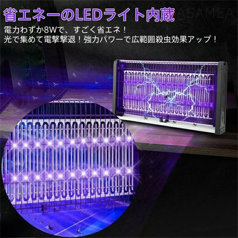 電撃殺虫器 屋外用 強力電撃殺虫器 認証済 LED光源吸引式捕虫器 電撃殺虫機 業務用...