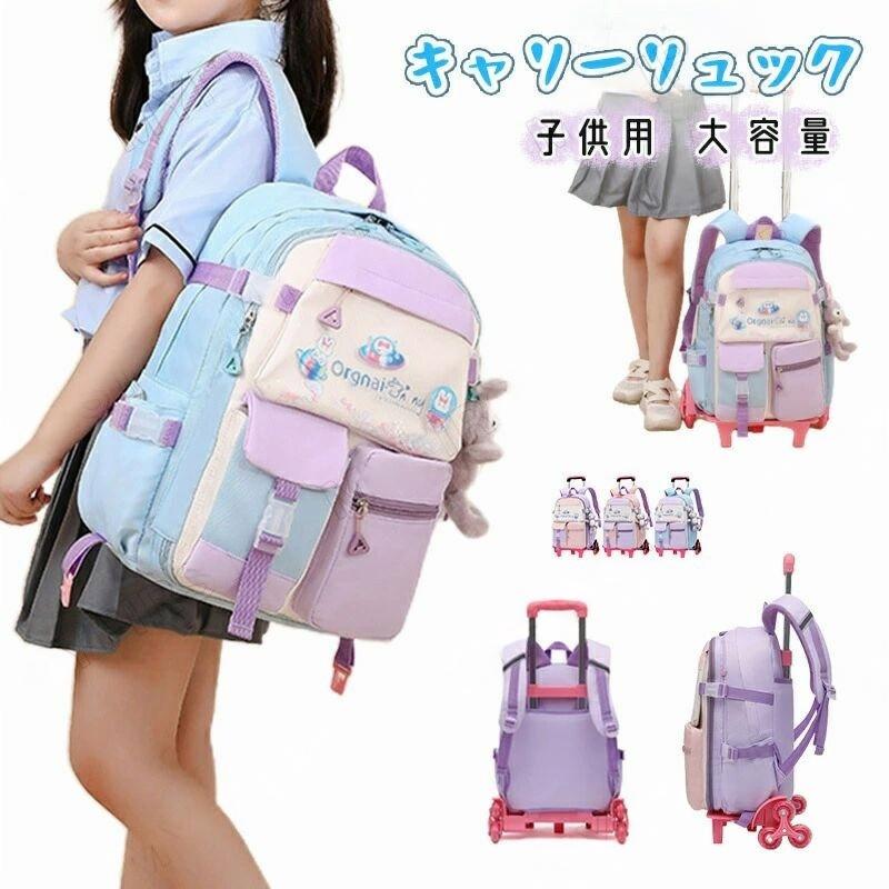 小学生リュック 女の子 2Way キャリーリュック バックパック リュック 大容量 ソフト キャリーケース ..
