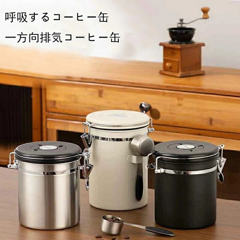 コーヒー密封瓶、ドライフルーツ貯蔵タンク コーヒーキャニスター 金属密封された瓶 304 ステンレス鋼..