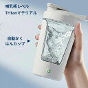 全自動ブレンディングカップ、電動シェーカーカップ、充電式ミニポータブルコーヒーカップ、高見えスポーツウォーターカップ、新しいスタイル
