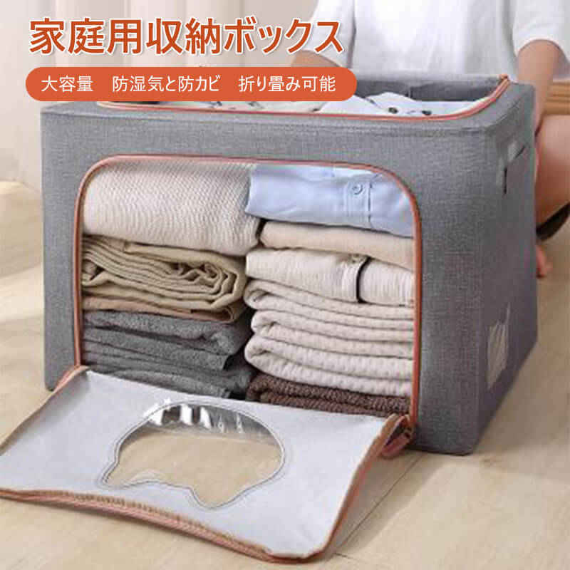 家庭用折りたたみ収納箱 収納ボックス 布 フタ付き 上部 前開き 大容量 窓付き ふた付き 50*40*33cm 積..