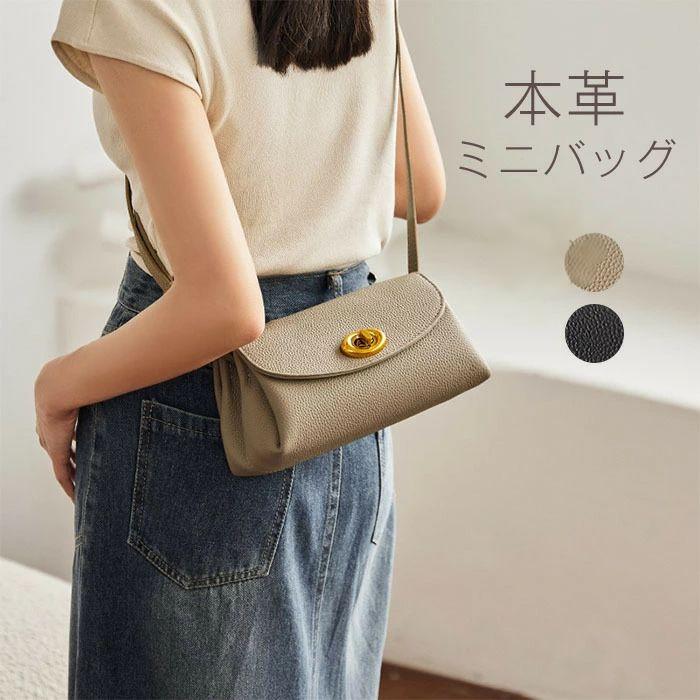 本革 ミニショルダーバッグ ミニバッグ ショルダーバッグ レディース 斜めがけバッグ 小さめ 大人 軽量 レザー 肩掛けバッグ ミニバッグ 本革バッグ 革 かばん おしゃれ かわいい きれいめ カジュアル 上品