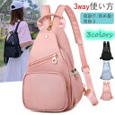 3way使用 オックスフォードバッグ 3つの使い方 レディース リュック 肩掛け/斜め掛/背負う お洒落 撥水性大容量 オックスフォード生地 バックパック 多機能 防汚 マルチスーツケース スクラッチ防止 耐摩耗性 収納力人気 アウトドア活動