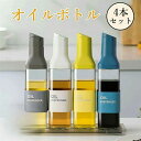オイルボトル 醤油差し 4本セット 液だれしない 見せる収納 スタイリッシュ 片手 ガラス 調味料入れ 油入れ ドレッシングボトル 調味料 ビン オイル差し 醤油 酢 ビネガー オイル 容