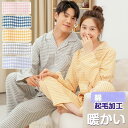 3重ガーゼ レディース メンズ パジャマ 春 秋 冬 あったか 前開き 綿 ガーゼ 三重ガーゼ トリプルガーゼ 秋 ルームウェア S M L LL 2l 3L 女性