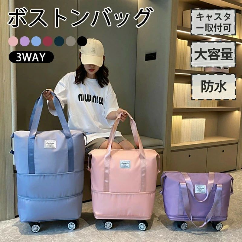 キャスター取り付け可能 ボストンバッグ 旅行用バッグ 軽量 レディース 大容量 スポーツバッグ 小学生 中学生 高校生 女の子 男の子 おしゃれ 1泊2日 2泊3日 トラベルバック キャリーオンバッグ 無地 美しさと耐久性を重ねて備える 合宿 学校 旅行