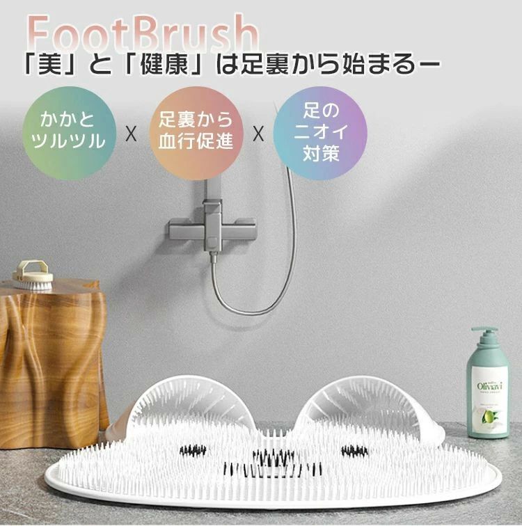 フットブラシ 足洗いマット シリコン お風呂マット フットブラシ 足裏ブラシ 足の...