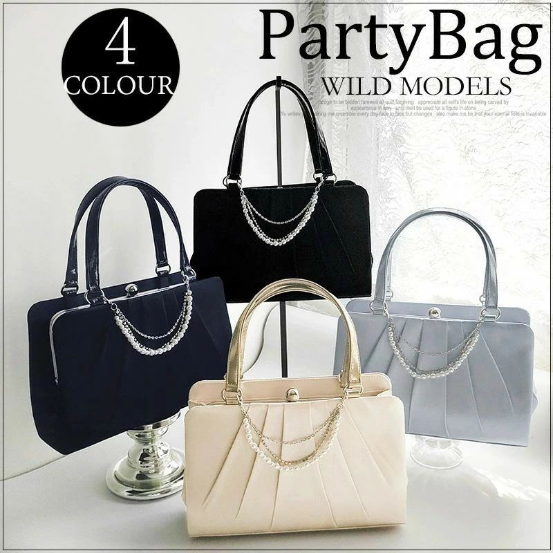 パーティーバッグ 大きめ クラッチバッグ パール ビジュー パール ラインストーン 黒 ベージュ