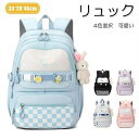 キッズ リュック ナイロン アウトドア リュック バックパック キッズリュック 男の子 女の子 軽量 大容量 A4対応 防水 小学生 チェック柄 うさぎ 子ども 子供用 カジュアル 可愛い 通園バッグ おしゃれ 入園 入学 通学 遠足 修学旅行 入学祝い 小学生 ジュニア 全5色