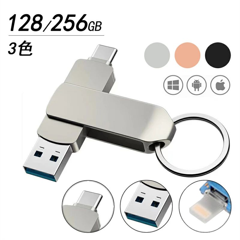 3in1 USBメモリ 128gb 大容量 USB3.1 高速フラッシュ スマホ用 フラッシュドライブ usbメモリ タイプc ..