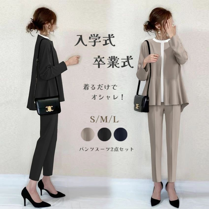 スーツ レディース セット 2点セット 卒業式 スーツ 母 30代 40代 洗える 着回し ノーカラー フォーマル テーパードパンツ 入学式 スーツ 母親 パンツスーツ 大きいサイズ きれいめ ママスーツ 体型カバー 入園式 卒園式 冠婚葬祭 春 夏 秋 冬