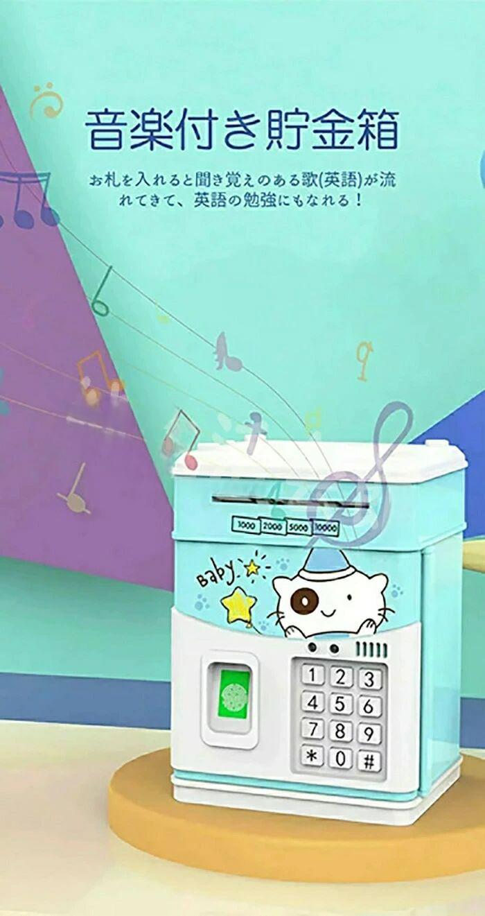 貯金箱 お札 コイン 自動巻き込 指紋開け 暗号開け ミニATM ダイヤルロック式 可愛いデザイン 音楽付け キッズ 子供 プレゼント ギフト クリスマス 3