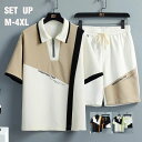 セットアップ メンズ 速乾 夏 上下セット 2点セット 清涼 ポロシャツ ハーフパンツ 切り替え 半ジップポロシャツ ジャージ 上下 夏物