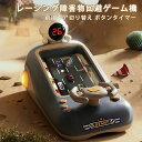 「新品」室内レーシングゲームレーシングカーおもちゃ 障害物回避ゲーム室内遊び 親子時間 室内親子おもちゃ ゲーム おもちゃ 子供おもちゃ 新年ギフト誕生日 プレ...