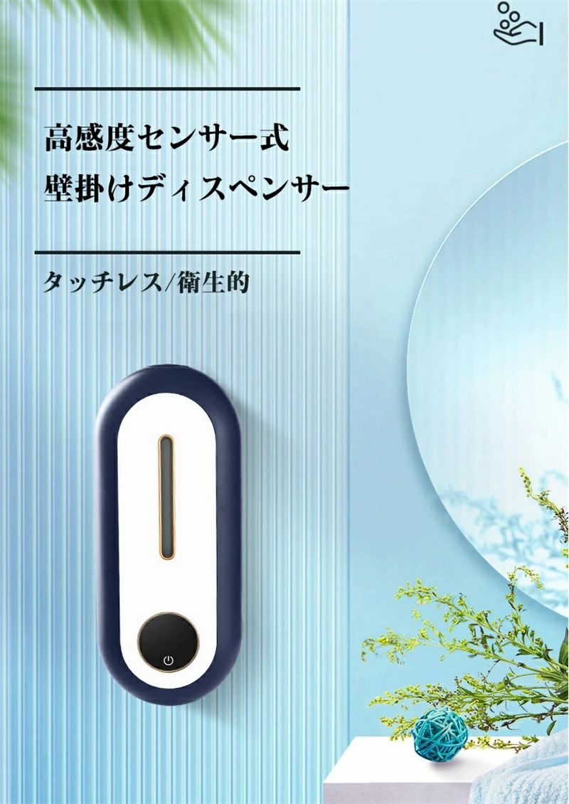 ソープディスペンサー 自動 泡 充電式 壁掛け式 泡タイプ ハンドソープディスペン...