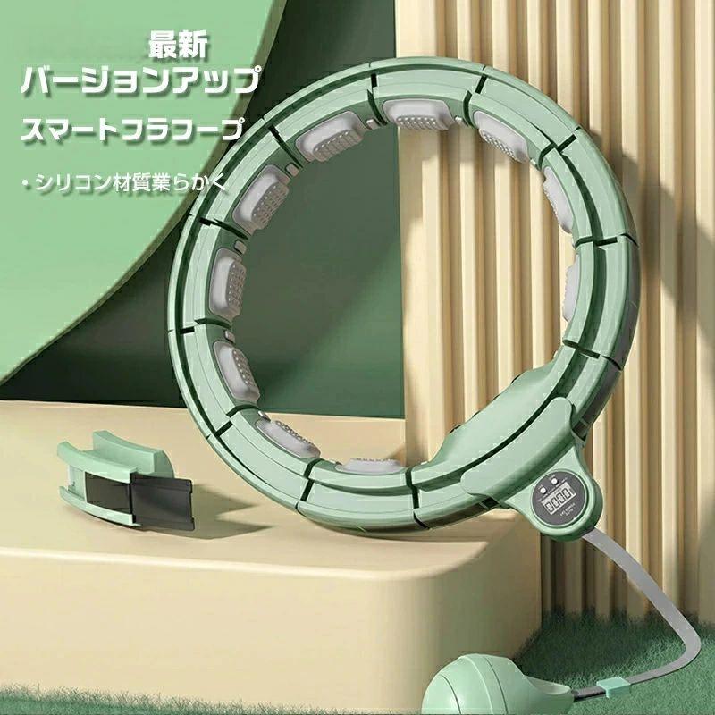 スマートフラフープ」カロリー燃え 組立式 子供 100センチ お家 新体操 キャラクター 重力ボール付き 運動 健康器具フラフープ 落ちない カウンター機能 マッサージ磁石付き スマートフラフープ 脂肪燃焼 ダイエット 2