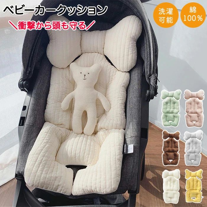 ベビーカー クッション ふわふわ シート 厚手 ベビーカーシート 新生児 リバーシブル キルティングライ..