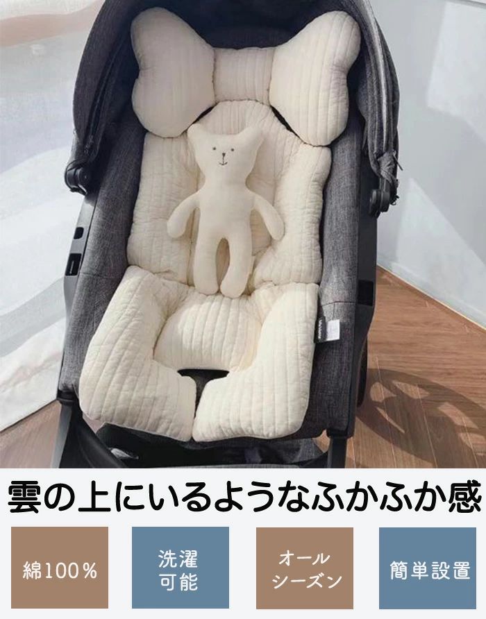 ベビーカー クッション ふわふわ シート 厚手 ベビーカーシート 新生児 リバーシブ...