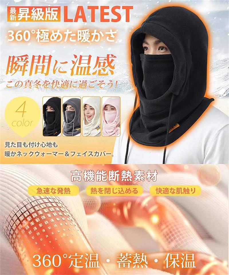 ネックウォーマー フェイスカバー 帽子 防寒 ...の紹介画像2
