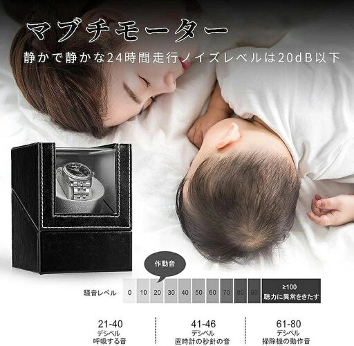 ワインディングマシーン 1本巻き ウォッチワインダー 自動巻き 時計 ワインディングマシーン マブチモーター 新型 腕時計 自動巻き上げ PU 男女 腕時計