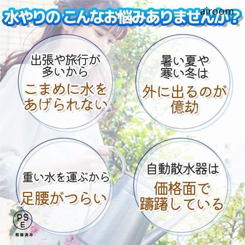 自動水やり器 水やりタイマー 家庭用 植物 自動給水器 噴霧 点滴灌漑 ホース付き 散水機 給水装置 庭 家庭菜園 留守長期 自動水やり 給 2