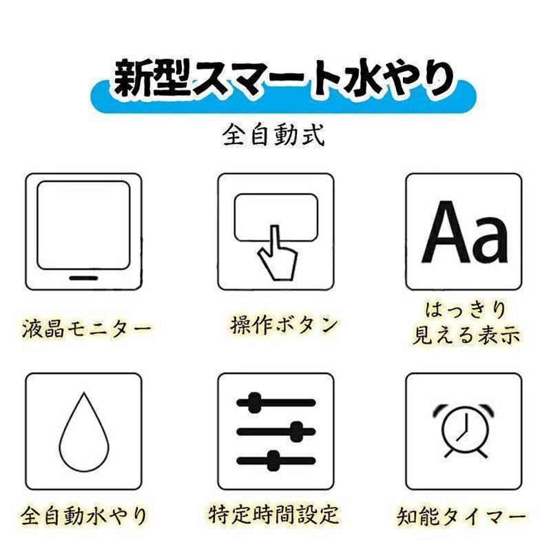 自動水やり器 水やりタイマー 家庭用 植物 自動給水器 噴霧 点滴灌漑 ホース付き 散水機 給水装置 庭 家庭菜園 留守長期 自動水やり 給 3
