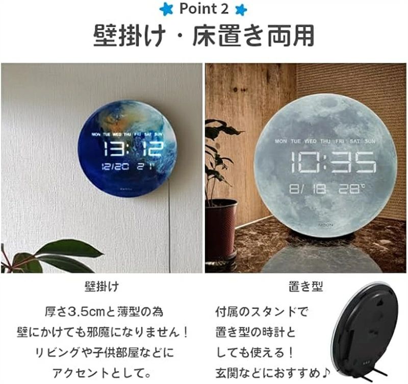 LEDデジタル時計 惑星時計 置き掛け両用 温度湿度表示 カレンダー表示 地球 月球 ...
