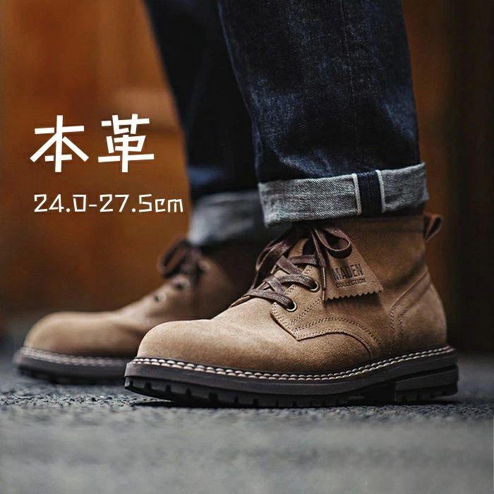 メンズ ブーツ 本革 ショートブーツ ハイカット ワークブーツ マウンテンブーツ レースアップ メンズファッション 春 秋 疲れない 歩きやすい シューズ 靴 革 防滑 保温 スニーカー レザー ワーク アウトドア 男性用 紳士 ビジネス 通勤 アメカジ カジュアル ブーツ