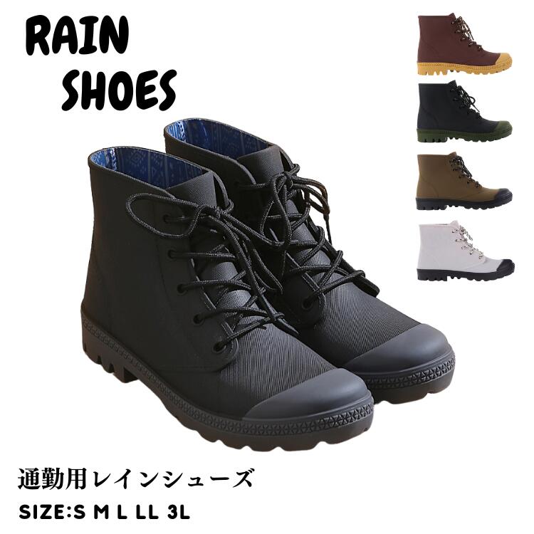 ショートブー ワークマン ハイカット 紐 スニーカー レインシューズ フラットシューズ おしゃれ メンズ レインブーツ レディース