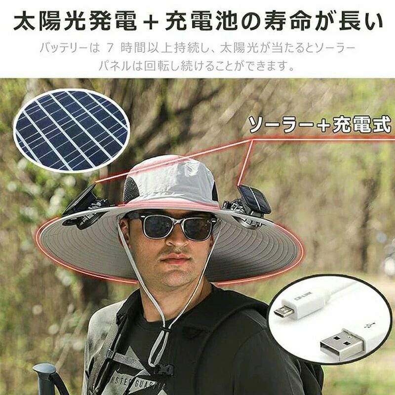 日よけ帽子 太陽光発電ファンハット扇風機2つ付き帽子 帽子サファリハット ファン...