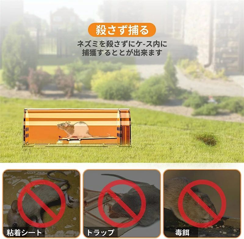 ネズミ捕り カゴ ねずみとり 筒型 ネズミ捕獲器 再利用可能 プラスチック製 ネズミ...