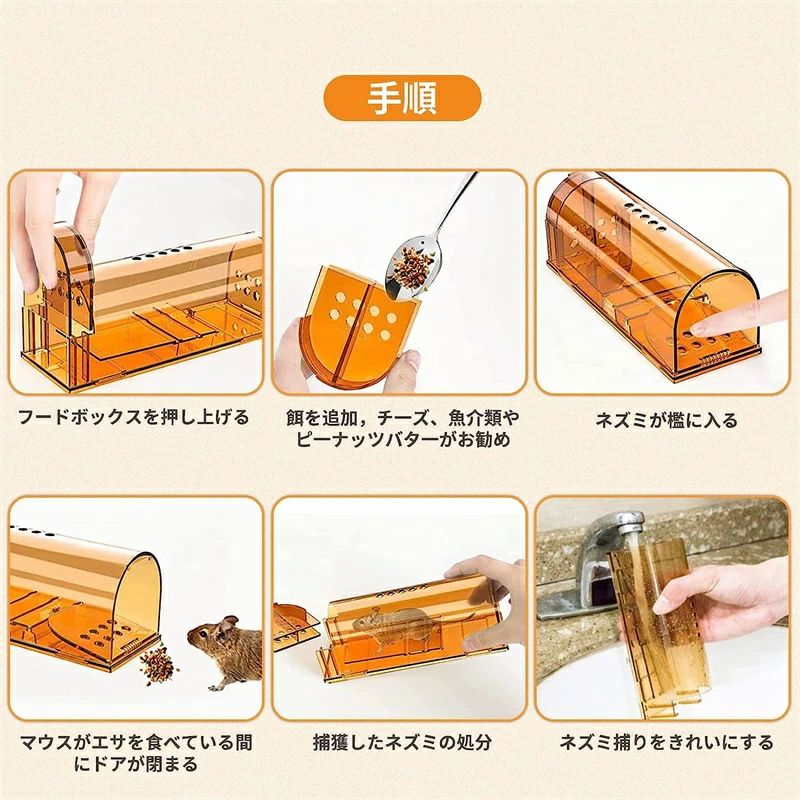 ネズミ捕り カゴ ねずみとり 筒型 ネズミ捕獲器 再利用可能 プラスチック製 ネズミ...