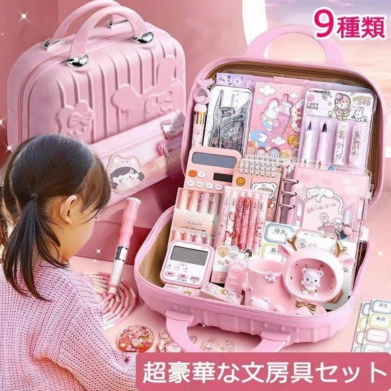 超豪華な文房具セット 携帯便利 収納ケース付き 描き用 学習玩具 知育玩具 子供用文房具 鉛筆 ボールペン 定規 消しゴム ハサミ のり 文具セット 入園祝い 入学祝い 誕生日プレゼント 小学生 子供 女の子 男の子 卒業記念品 文房具 安全無毒の材料 クリスマス プレゼント